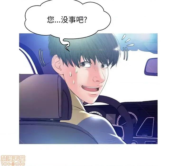 媳妇单身中 俏儿媳9 第110页