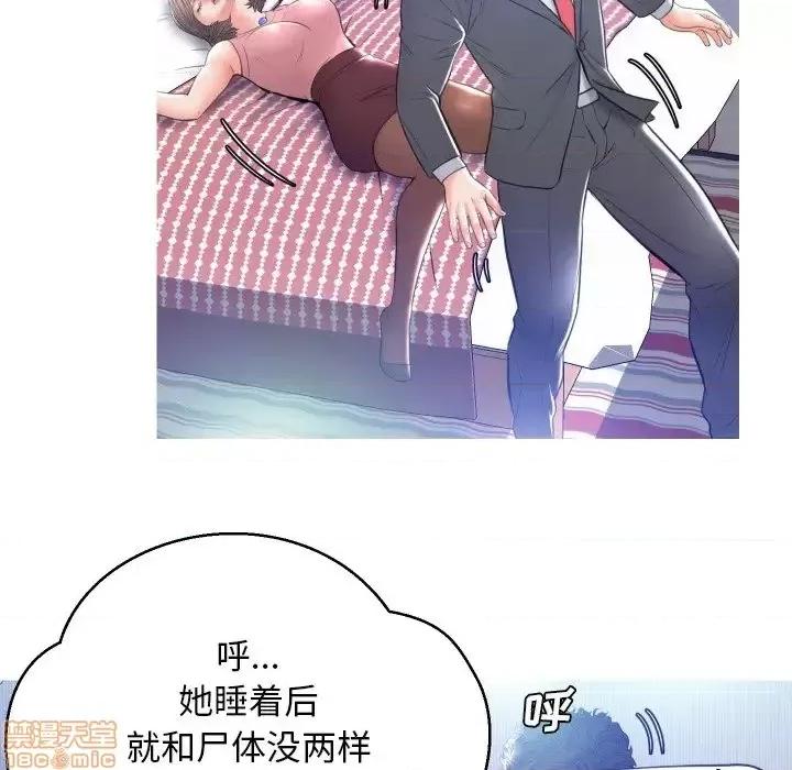 媳妇单身中 俏儿媳9 第121页