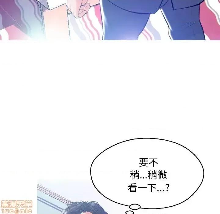 媳妇单身中 俏儿媳9 第127页