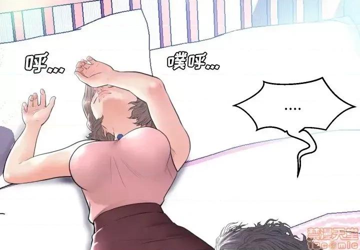 媳妇单身中 俏儿媳10 第2页