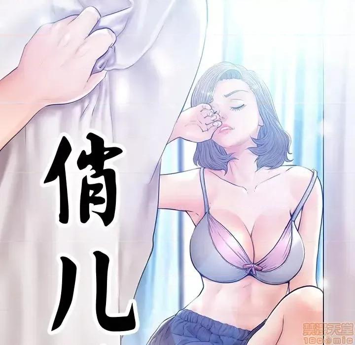 媳妇单身中 俏儿媳10 第12页