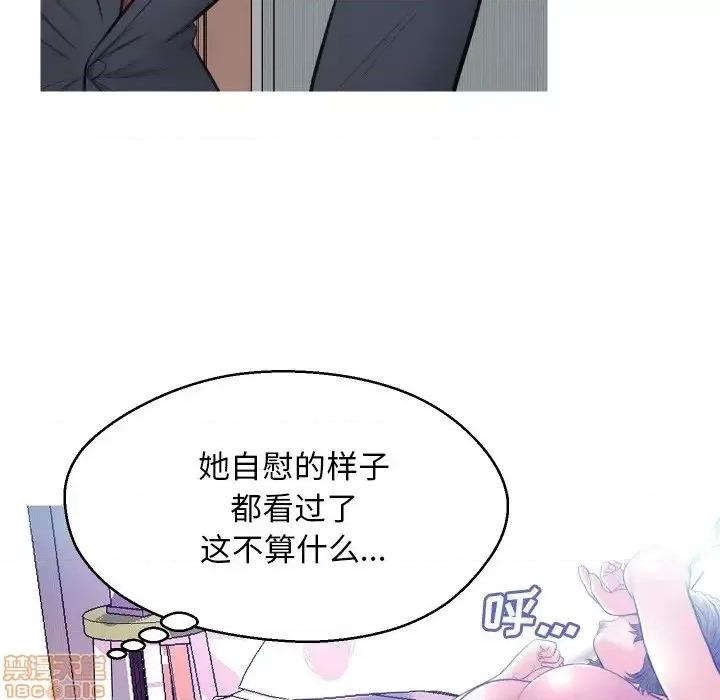 媳妇单身中 俏儿媳10 第22页