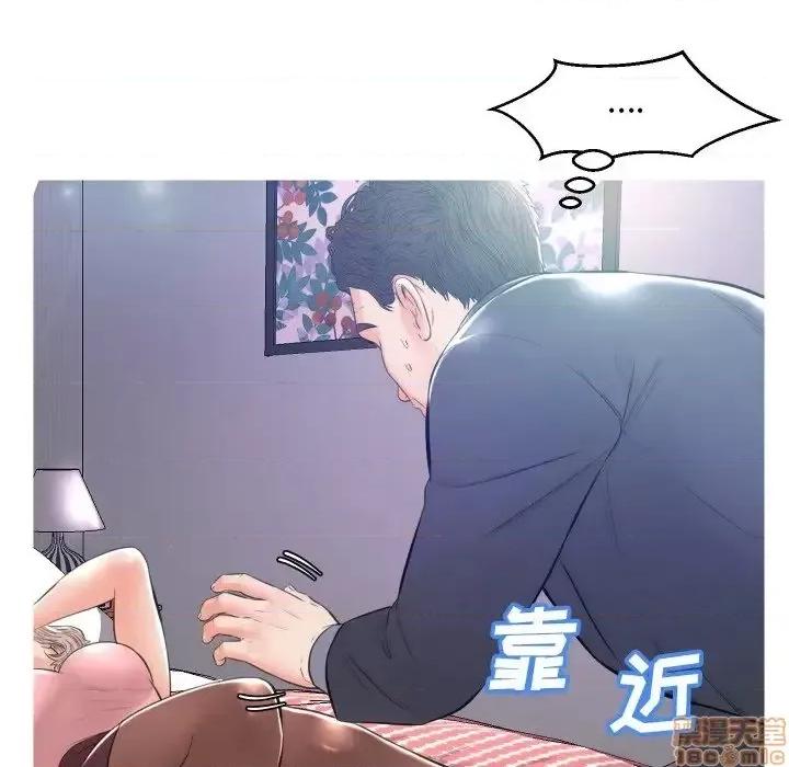 媳妇单身中 俏儿媳10 第26页