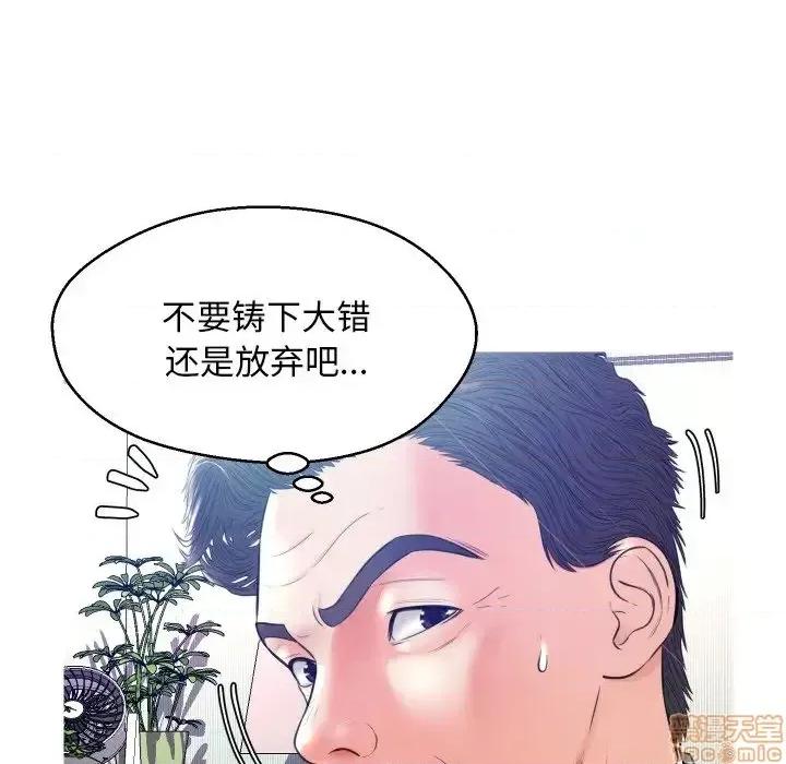媳妇单身中 俏儿媳10 第35页