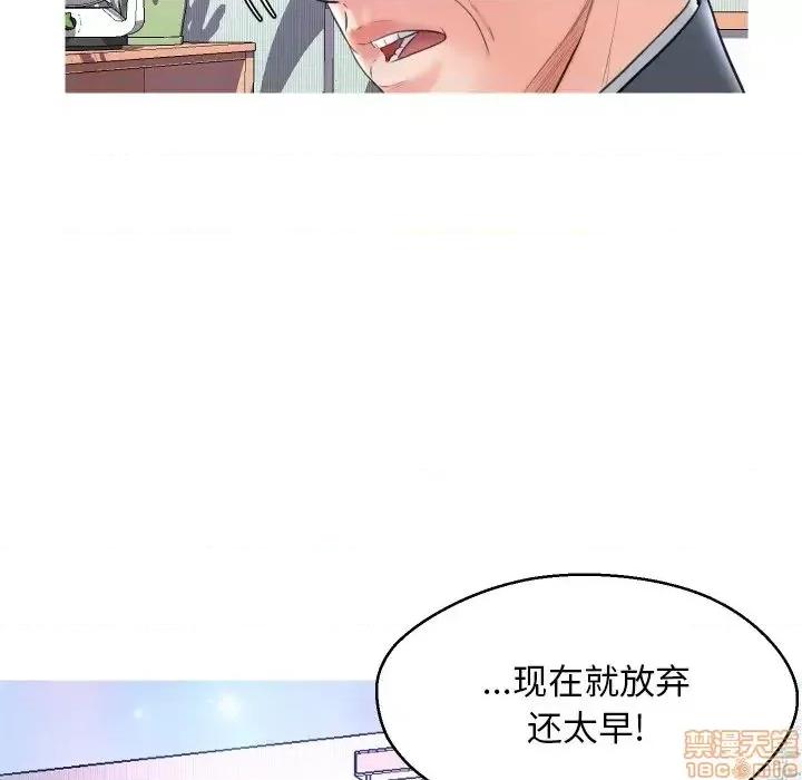 媳妇单身中 俏儿媳10 第36页