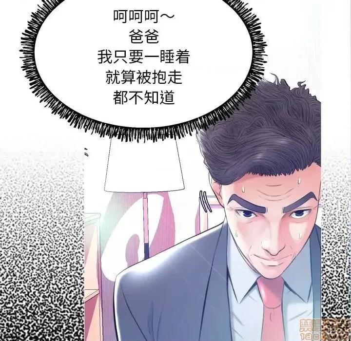媳妇单身中 俏儿媳10 第42页