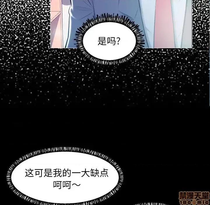 媳妇单身中 俏儿媳10 第43页