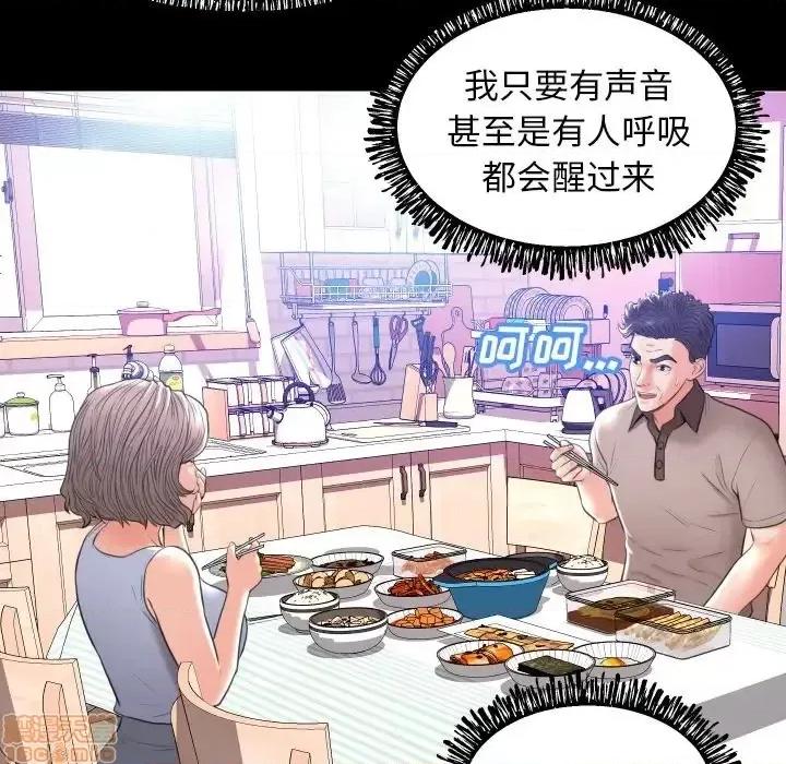 媳妇单身中 俏儿媳10 第44页