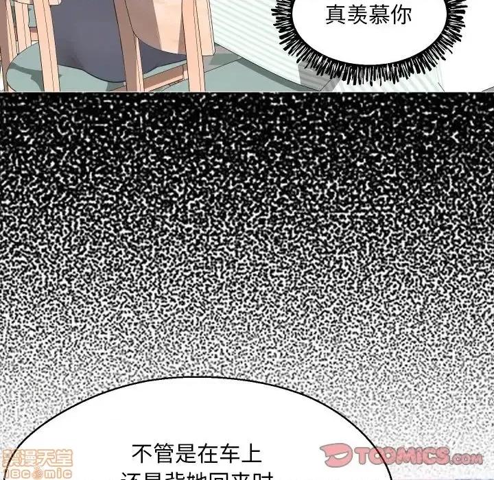 媳妇单身中 俏儿媳10 第45页