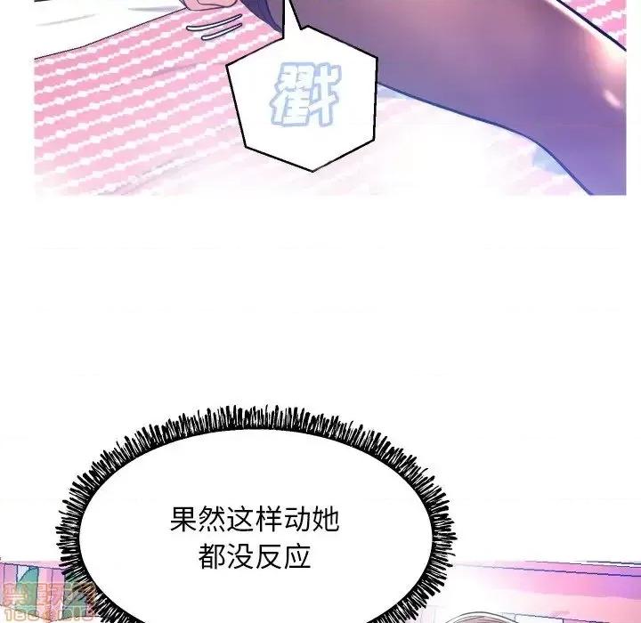 媳妇单身中 俏儿媳10 第48页