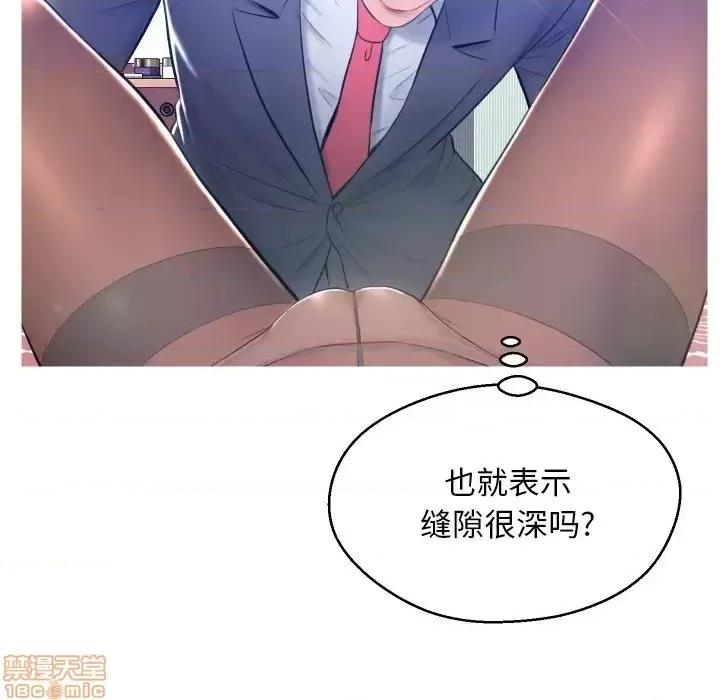 媳妇单身中 俏儿媳10 第74页