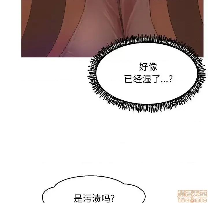 媳妇单身中 俏儿媳10 第76页