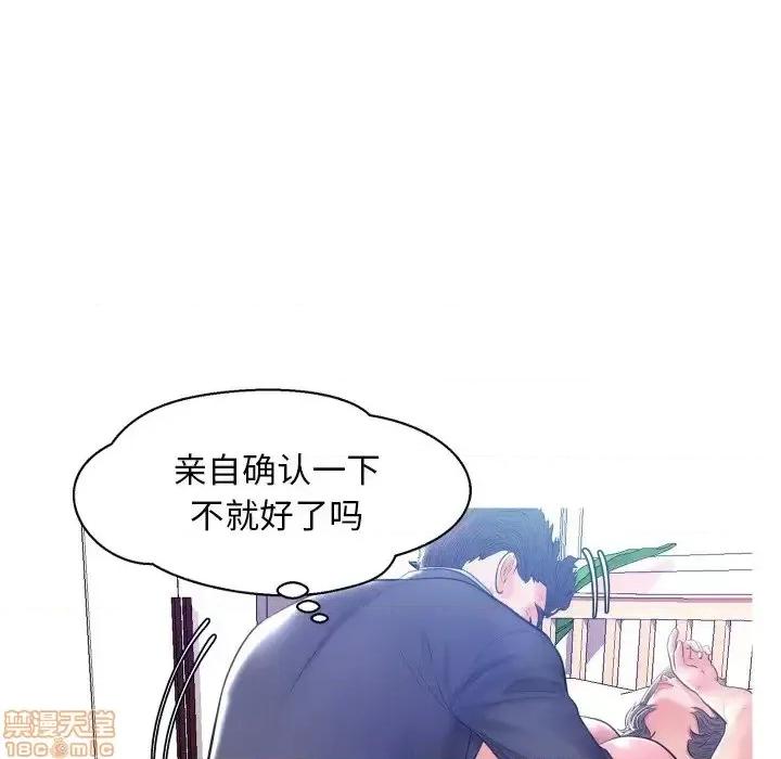 媳妇单身中 俏儿媳10 第78页