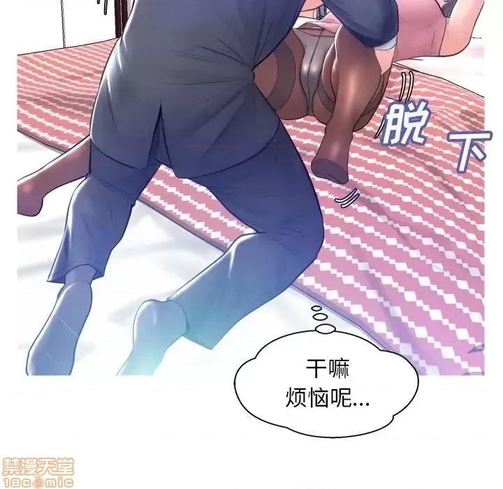媳妇单身中 俏儿媳10 第79页