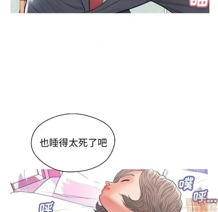 媳妇单身中 俏儿媳10 第81页