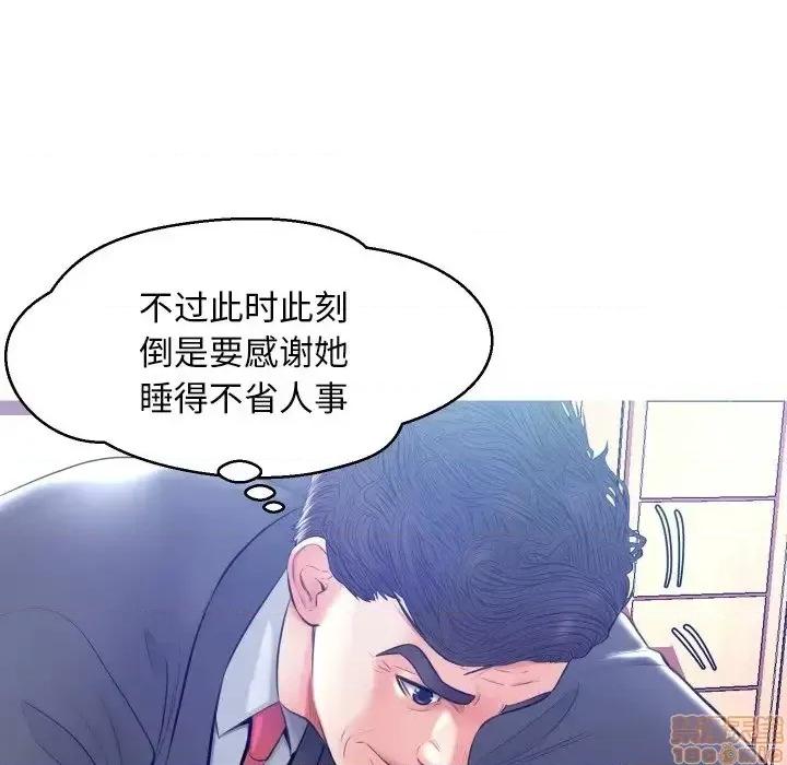 媳妇单身中 俏儿媳10 第83页