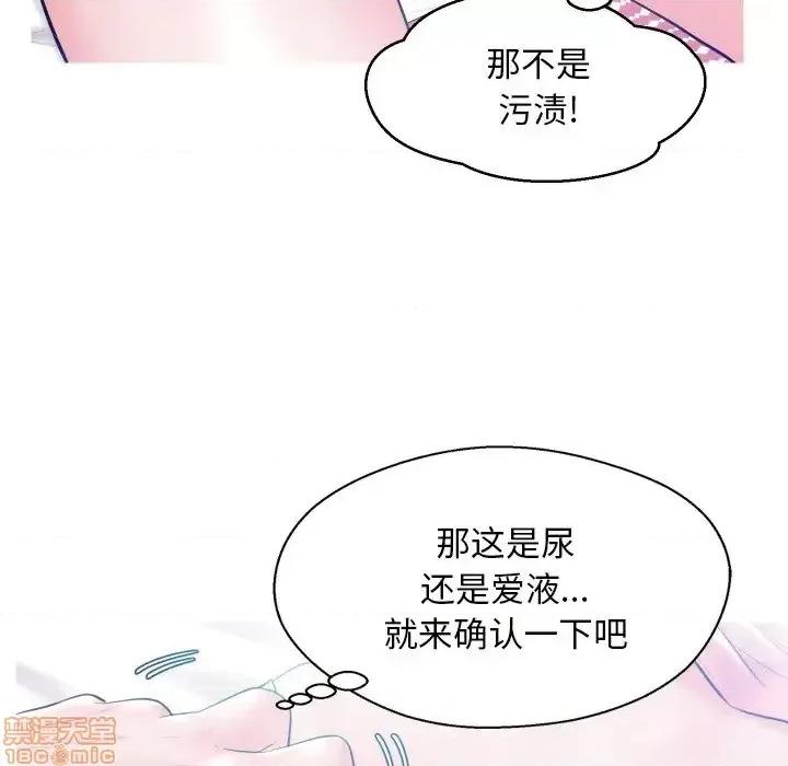 媳妇单身中 俏儿媳10 第92页