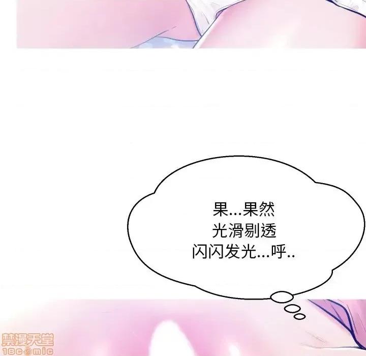 媳妇单身中 俏儿媳10 第97页