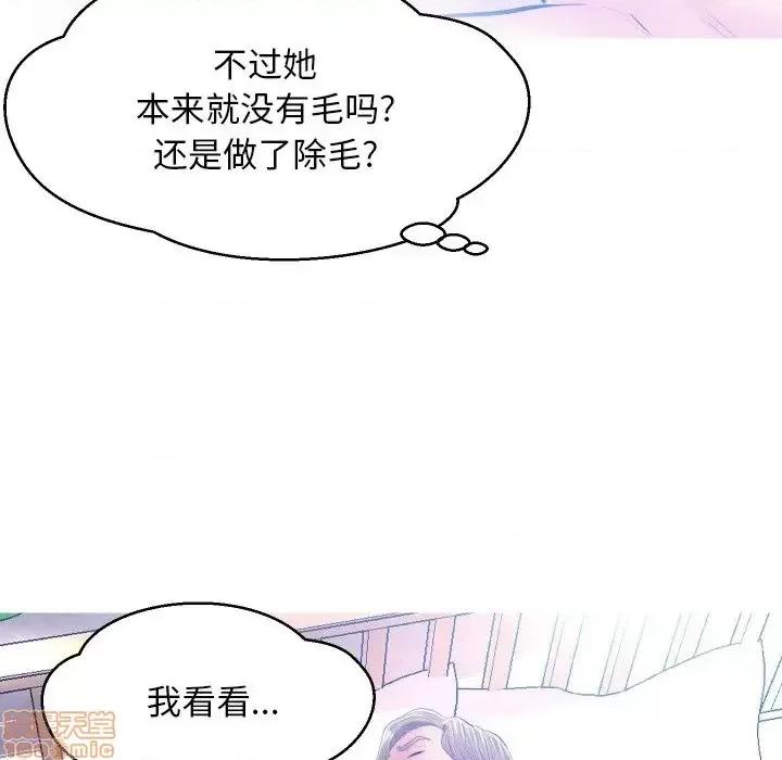 媳妇单身中 俏儿媳10 第99页