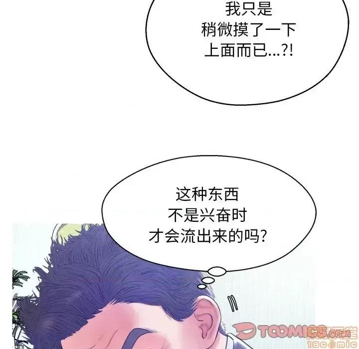 媳妇单身中 俏儿媳10 第108页