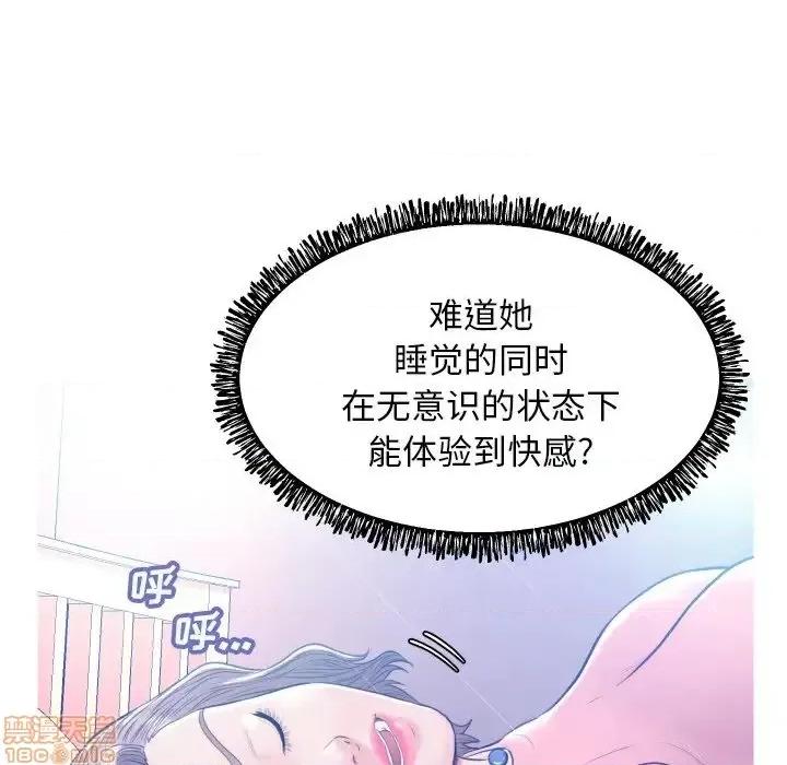 媳妇单身中 俏儿媳10 第112页