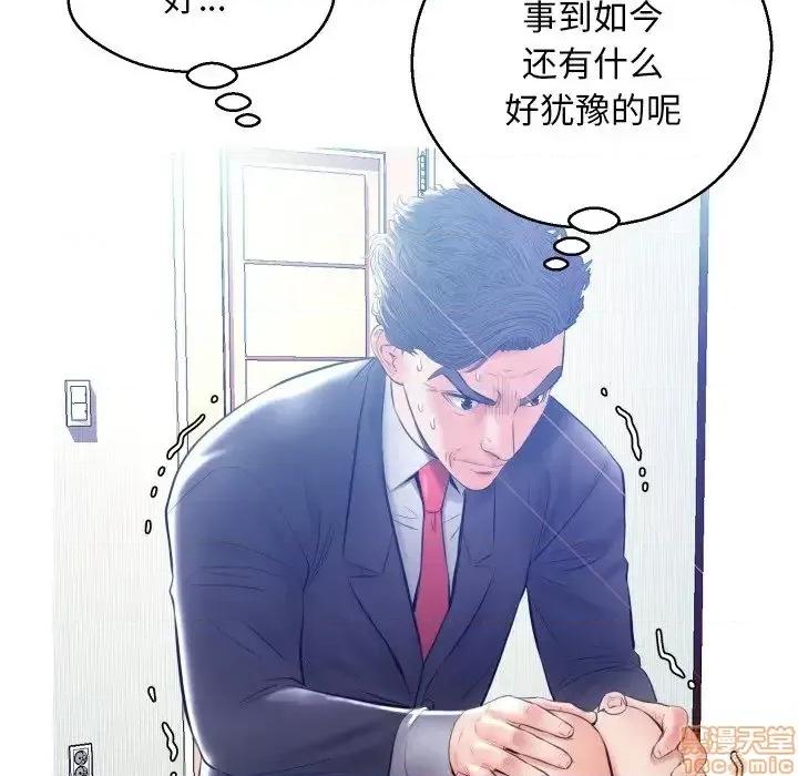 媳妇单身中 俏儿媳10 第119页