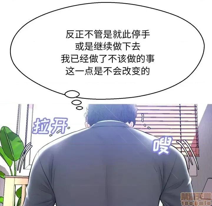 媳妇单身中 俏儿媳10 第121页