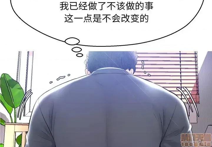 媳妇单身中 俏儿媳 11 第2页