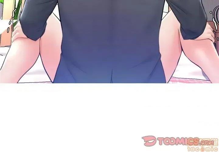 媳妇单身中 俏儿媳 11 第3页