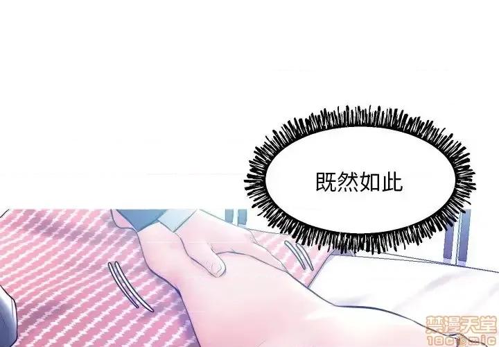 媳妇单身中 俏儿媳 11 第4页