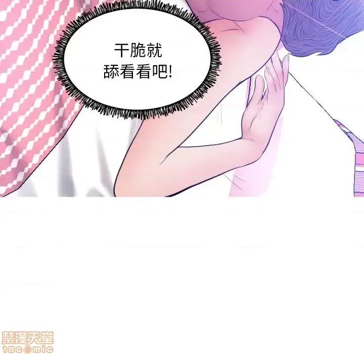 媳妇单身中 俏儿媳 11 第10页