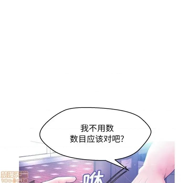 媳妇单身中 俏儿媳 11 第19页