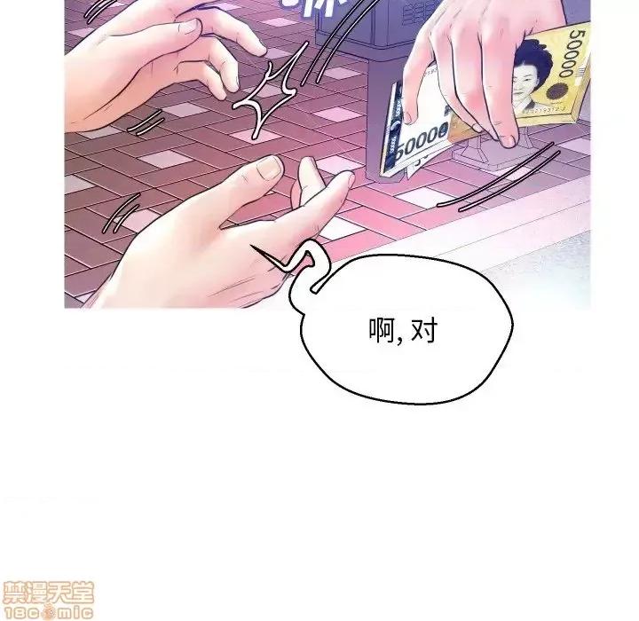 媳妇单身中 俏儿媳 11 第20页
