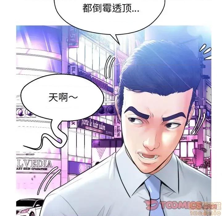 媳妇单身中 俏儿媳 11 第27页