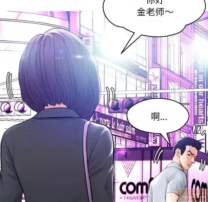 媳妇单身中 俏儿媳 11 第29页