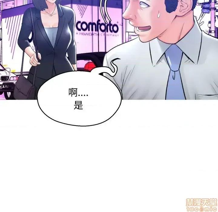媳妇单身中 俏儿媳 11 第38页