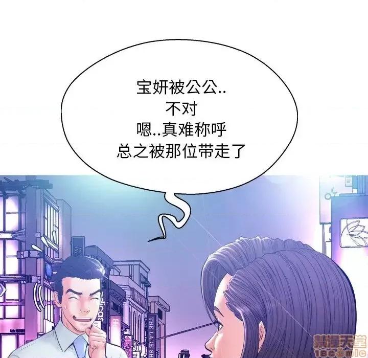 媳妇单身中 俏儿媳 11 第41页