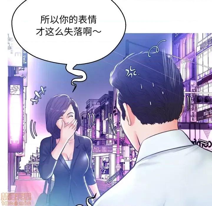 媳妇单身中 俏儿媳 11 第43页