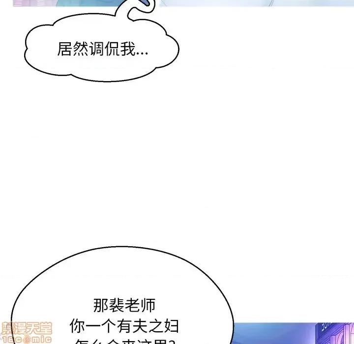 媳妇单身中 俏儿媳 11 第44页