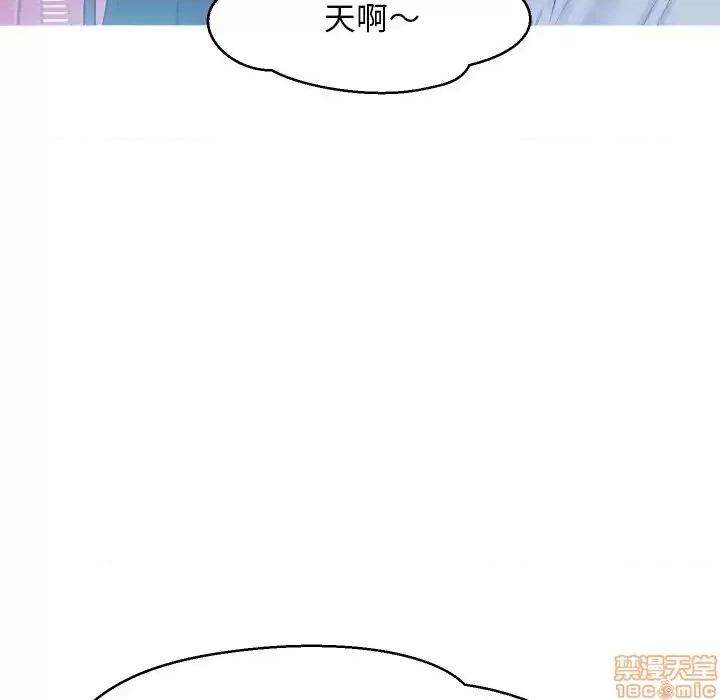 媳妇单身中 俏儿媳 11 第46页
