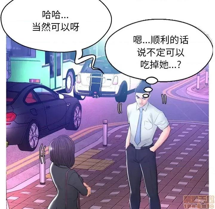 媳妇单身中 俏儿媳 11 第49页