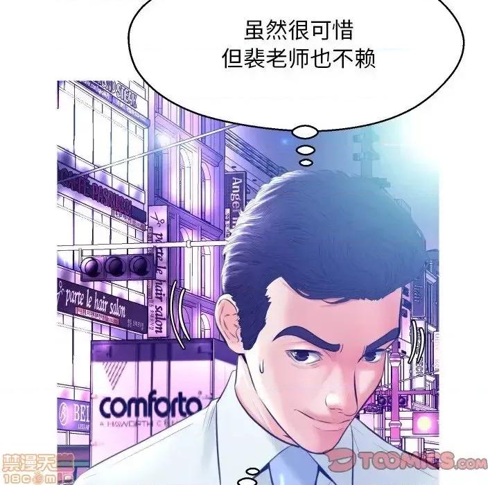 媳妇单身中 俏儿媳 11 第51页