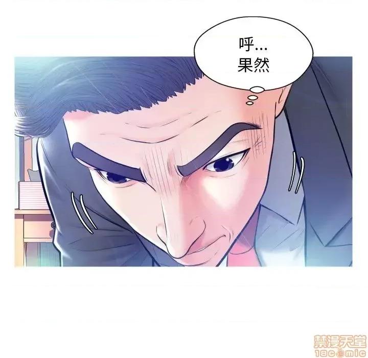 媳妇单身中 俏儿媳 11 第71页