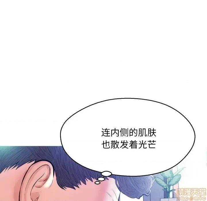 媳妇单身中 俏儿媳 11 第72页