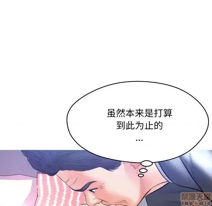 媳妇单身中 俏儿媳 11 第76页
