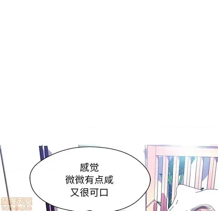 媳妇单身中 俏儿媳 11 第84页