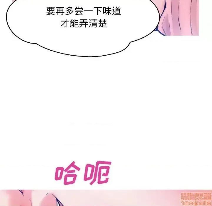 媳妇单身中 俏儿媳 11 第88页