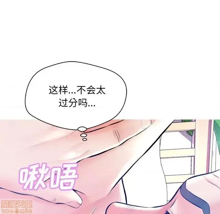 媳妇单身中 俏儿媳 11 第97页