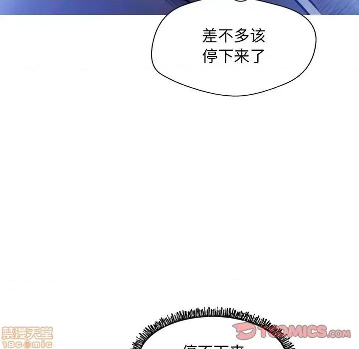 媳妇单身中 俏儿媳 11 第99页