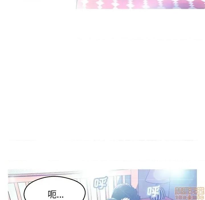 媳妇单身中 俏儿媳 11 第121页